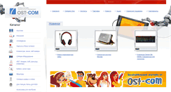 Desktop Screenshot of ost-com.ru